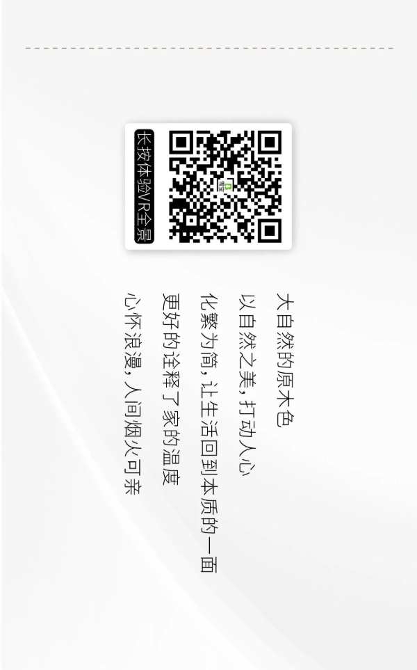 维纳斯+象牙白(肤感)：稳重端庄的空间，自然大方的生活