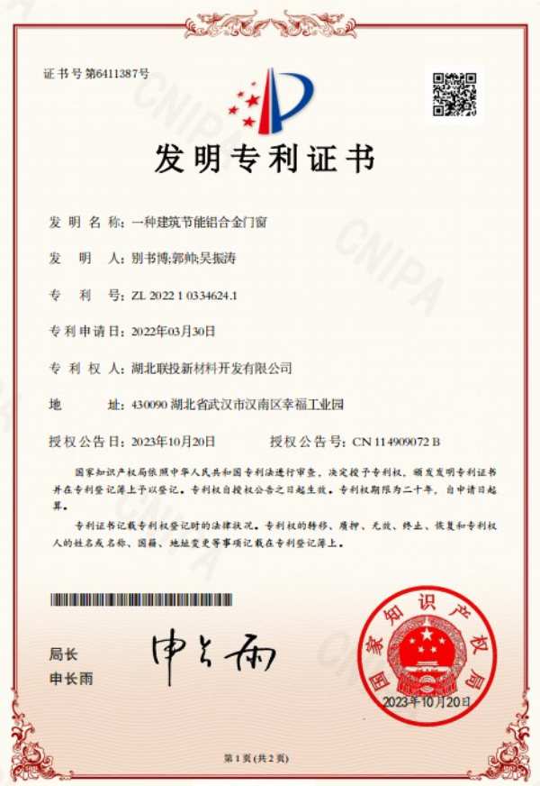 1项发明专利 3项团体标准 福汉木业新材料公司创新研发工作取得新成果