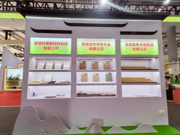 林木绿业，合作共襄丨丰林集团参加第 一届世界林木业大会