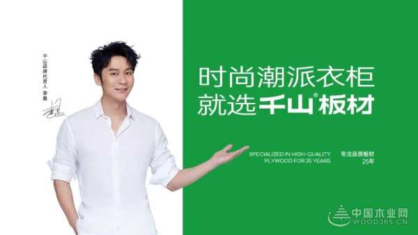 首 次代言家居品牌，李晨为何选择TA？