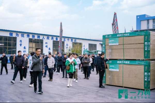 行业风潮下的华丽变身：一方树板材华北西北代理招商会成功召开