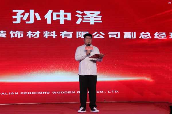 同心共赢丨鹏鸿产品推介会辽宁鞍山站向新而生