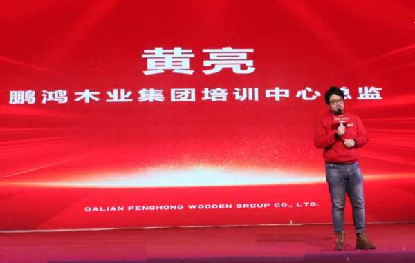 同心共赢丨鹏鸿产品推介会辽宁鞍山站向新而生