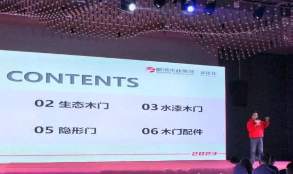 同心共赢丨鹏鸿产品推介会辽宁鞍山站向新而生