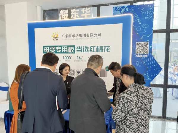 红棉花板材亮相2023佛莞泛家居产业集群峰会暨新品发布会！