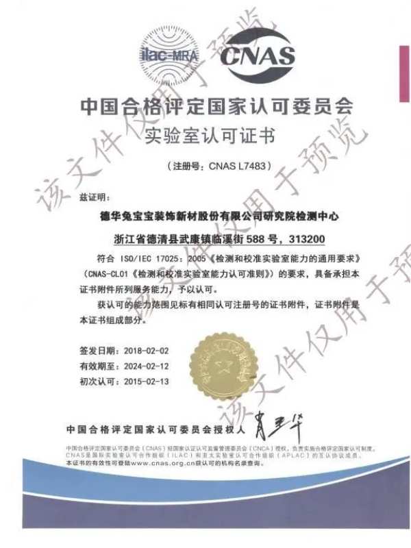 始于颜值，忠于实力，成于系统，兔宝宝全屋定制有何不一样？
