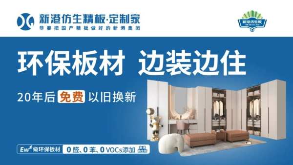 新港局改故事丨走进百万粉丝达人晏子家，打造“白月光”式电视柜，快来抄作业！