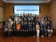 北京露水河公司销售人员 赴中国林科院参加检测培训