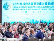 亮眼的“中国名片” 壮象受邀出席2023全球合法与可持续木业高峰论坛
