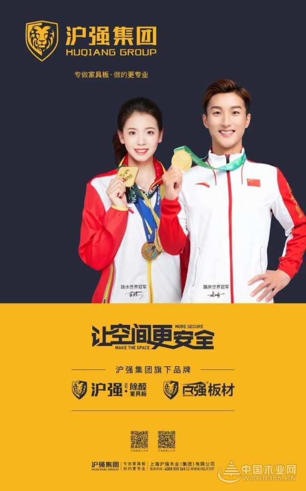 沪强：持续提升产品竞争力 让空间更安全！