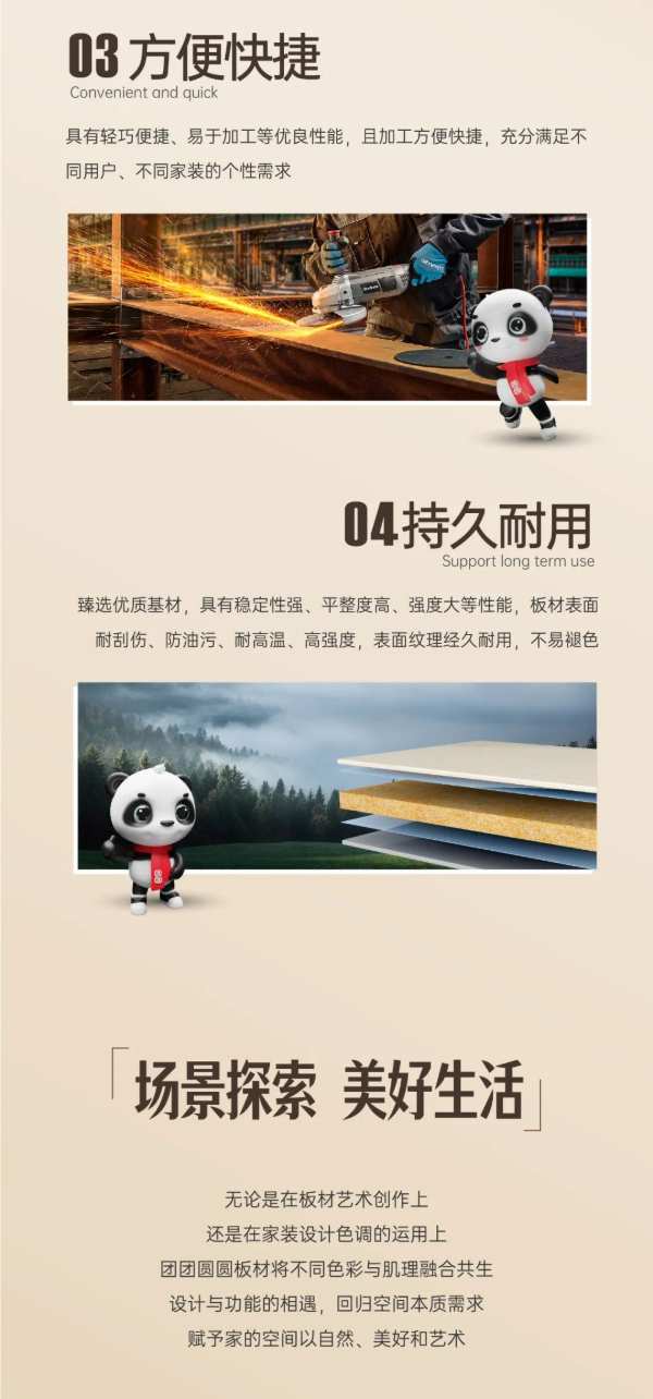 团团圆圆板材远山系列 花色赏析 | 苏三桃源×家木年华：复刻自然的律动