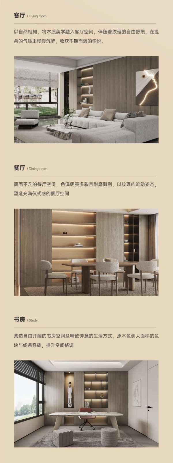 团团圆圆板材远山系列 花色赏析 | 苏三桃源×家木年华：复刻自然的律动