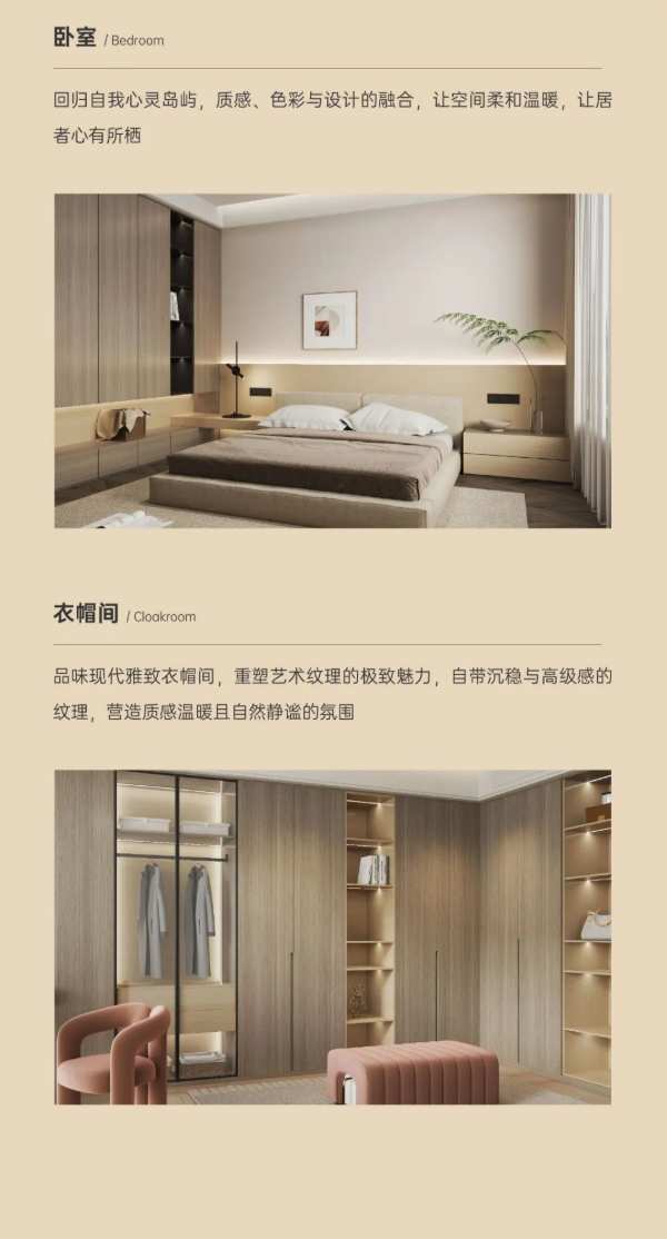 团团圆圆板材远山系列 花色赏析 | 苏三桃源×家木年华：复刻自然的律动
