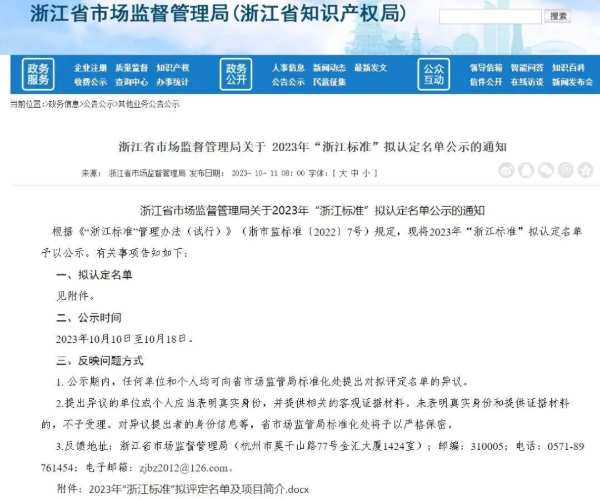 质造新高度|云峰莫干山再提1项“浙江标准”