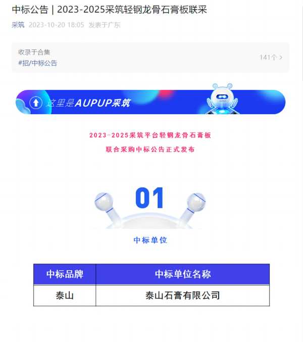 百日冲刺 | 荣获行业大奖、签署战略合作、中标多个项目……我们铆足干劲冲刺年度目标
