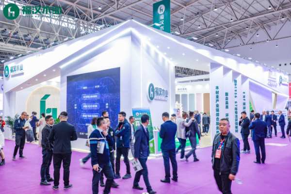 福汉木业以“匠心”引领“绿色”创新  惊艳2023中国（武汉）定制家居展览会