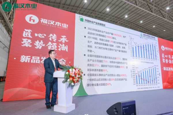 福汉木业以“匠心”引领“绿色”创新  惊艳2023中国（武汉）定制家居展览会