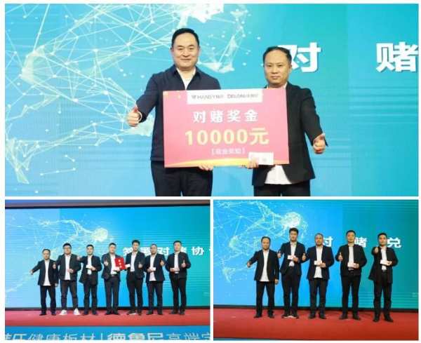 韩氏板材月度工作总结暨表彰大会圆满召开