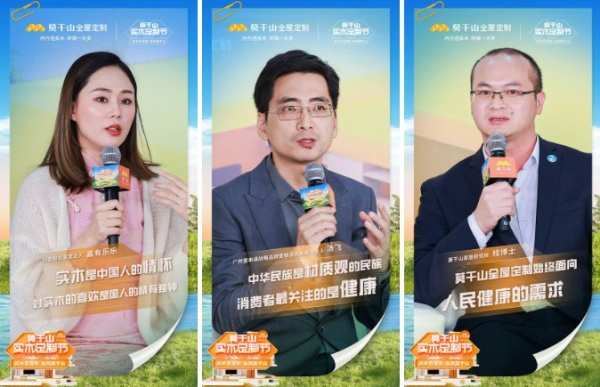 莫干山家居首届实木定制节IP发布暨BOSS派利直播圆满成功，开启实木定制的新家装时代！