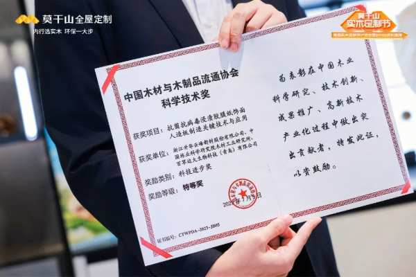 莫干山家居首届实木定制节IP发布暨BOSS派利直播圆满成功，开启实木定制的新家装时代！