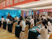 携手并进•共创未来，2023年雪宝粤东地区品牌培训会圆满成功