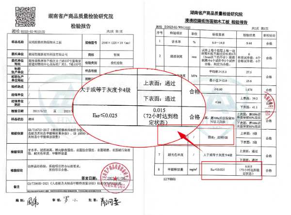 智阁：ENF母婴专用板，引领健康新生活！