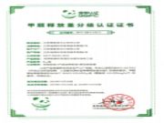 权威认证丨韩氏胶合板和细木工板荣获BGFC认证