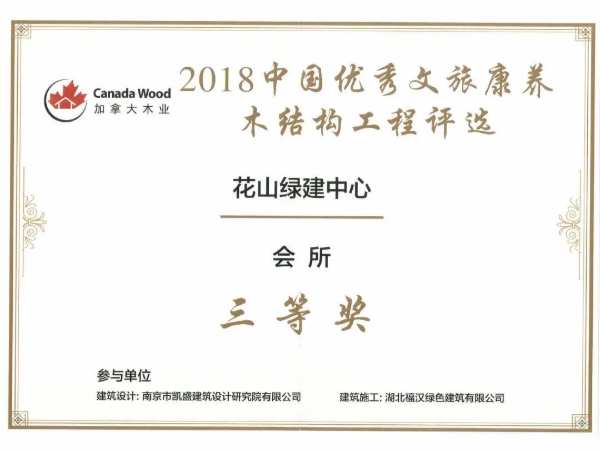 福汉绿建项目亮相第七届武汉设计双年展
