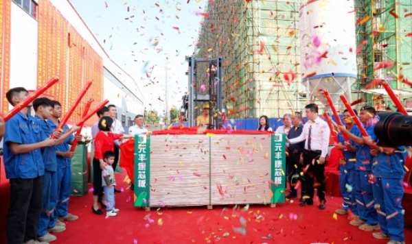 元启新篇·丰领未来丨2023元丰新材开业盛典圆满成功