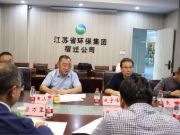 江苏省环保集团召开无醛环保胶绿岛项目专家论证会