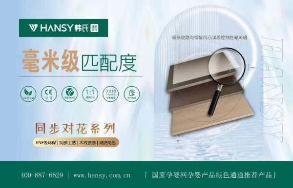 研发动态丨融合行业发展趋势，不断激发韩氏同步对花研发新动能