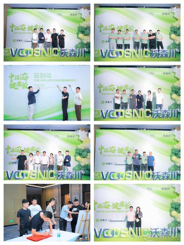 中国芯健康板·沃森川（佛山）五周年答谢会暨新品发布会圆满落幕！