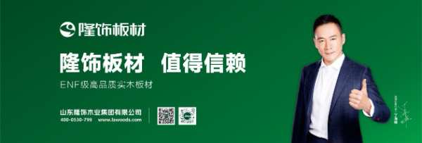 菏泽东明县合作商一行莅临隆饰板材生产基地参观交流