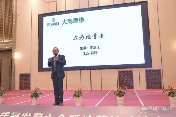 大商思维·遇见未来 金利源品牌高质量发展大会暨抗菌抗病毒新品发布会隆重举行