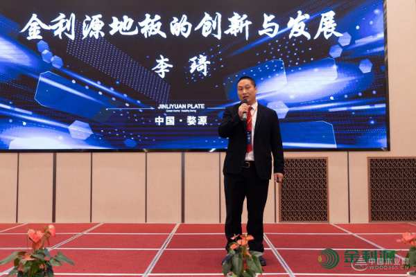 大商思维·遇见未来 金利源品牌高质量发展大会暨抗菌抗病毒新品发布会隆重举行