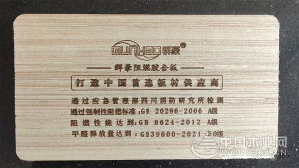 杜绝安全隐患，真阻燃就选群豪阻燃板！