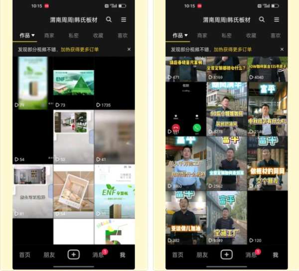 西安韩氏板材经销商周宏伟：单月业绩破50W+，留资实现精准爆破