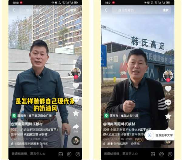 西安韩氏板材经销商周宏伟：单月业绩破50W+，留资实现精准爆破
