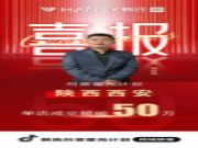 西安韩氏板材经销商周宏伟：单月业绩破50W+，留资实现精准爆破