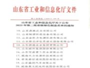 创新驱动 绿色发展丨新港集团入选省级绿色供应链管理企业