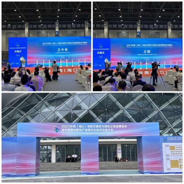 群策群力 砥砺前行|千山家具板亮相海南博览会
