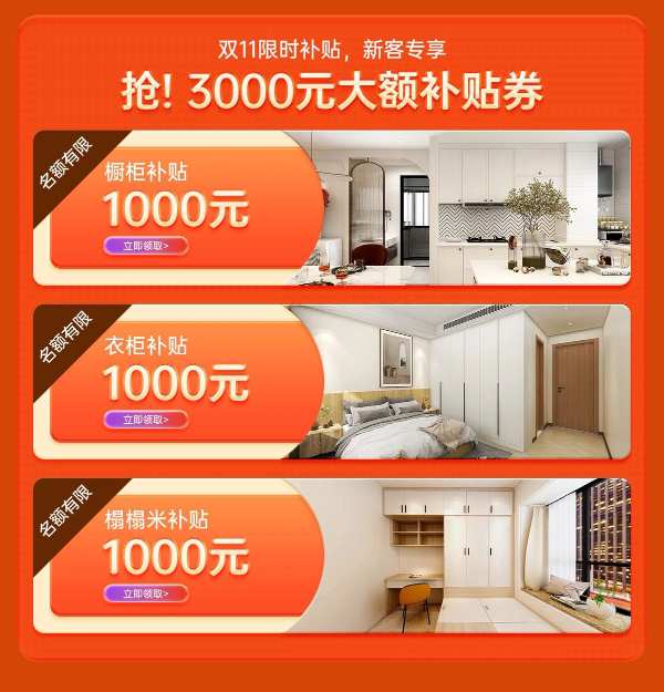 抢先了解兔宝宝双11硬核省钱攻略！