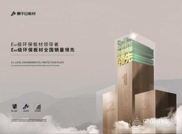 行业影响力进一步提升！2023中国板材十大品牌绝对是家装的首 选！