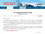 喜讯｜梦牌成功首批认定为“安徽省企业研发中心”