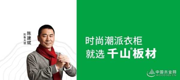 金九银十家装高峰期 选2023生态板十大品牌就对了