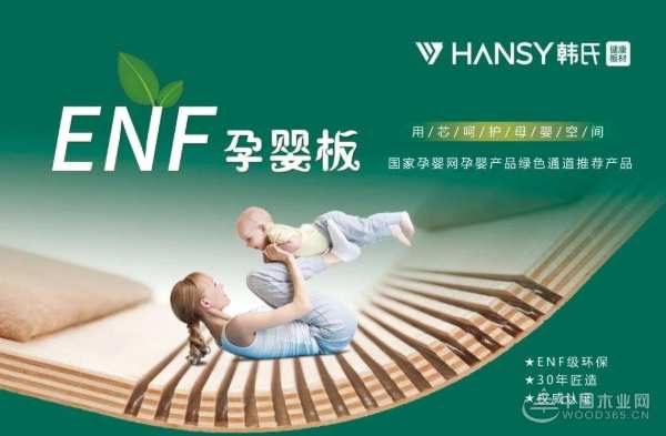 金九银十家装高峰期 选2023生态板十大品牌就对了