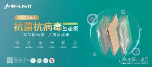 金九银十家装高峰期 选2023生态板十大品牌就对了