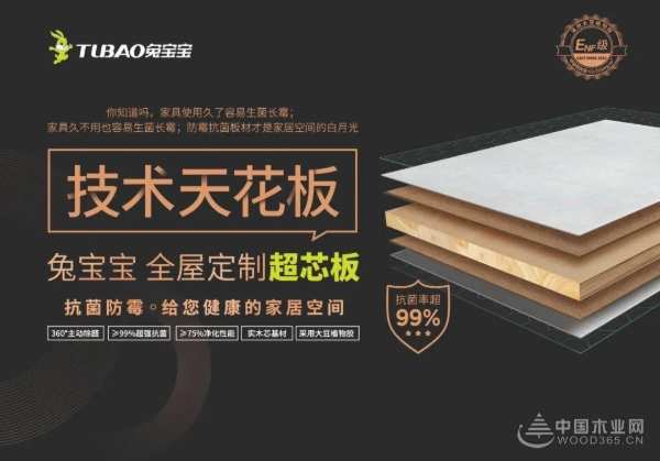 金九银十家装高峰期 选2023生态板十大品牌就对了