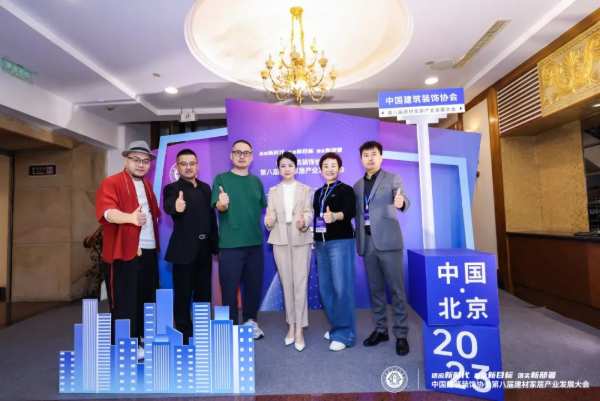 千年舟亮相建材家居产业发展大会，见证好板品质！