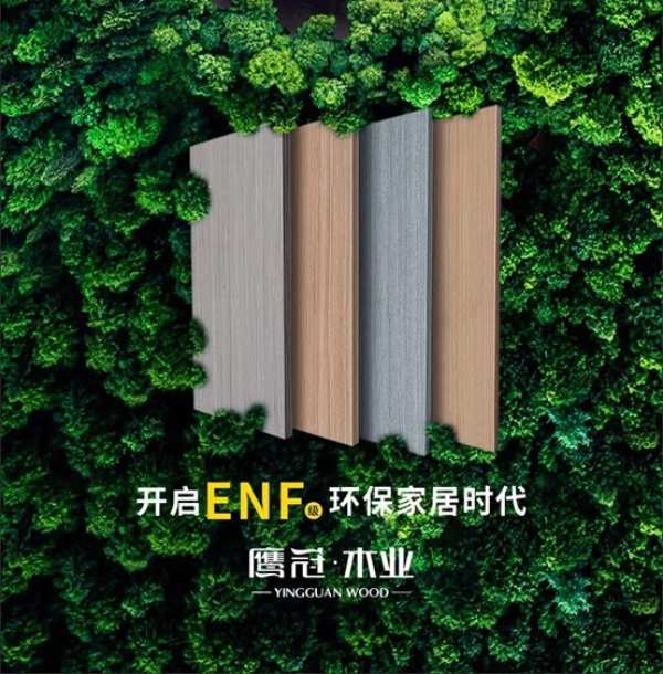 环保为本 品质赋能！鹰冠板材斩获“中国板材强国品牌”殊荣